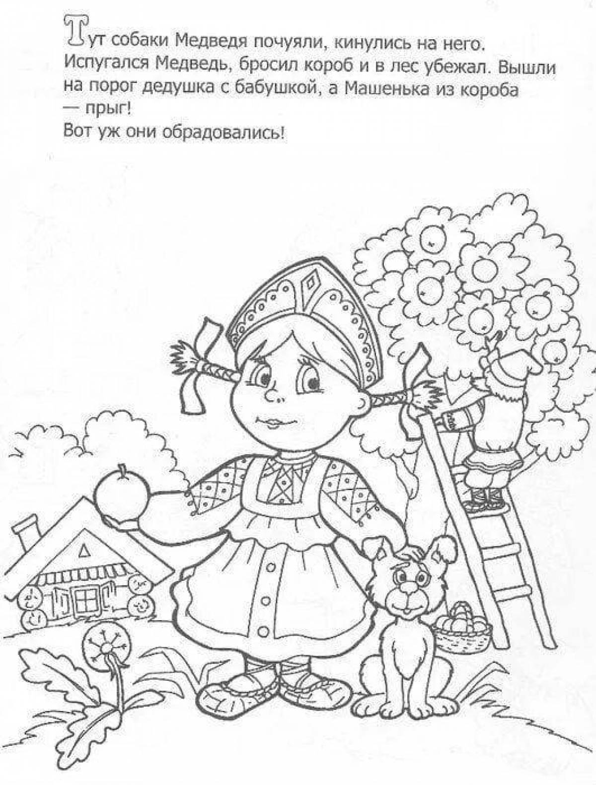 Masha and the bear inspirational coloring book