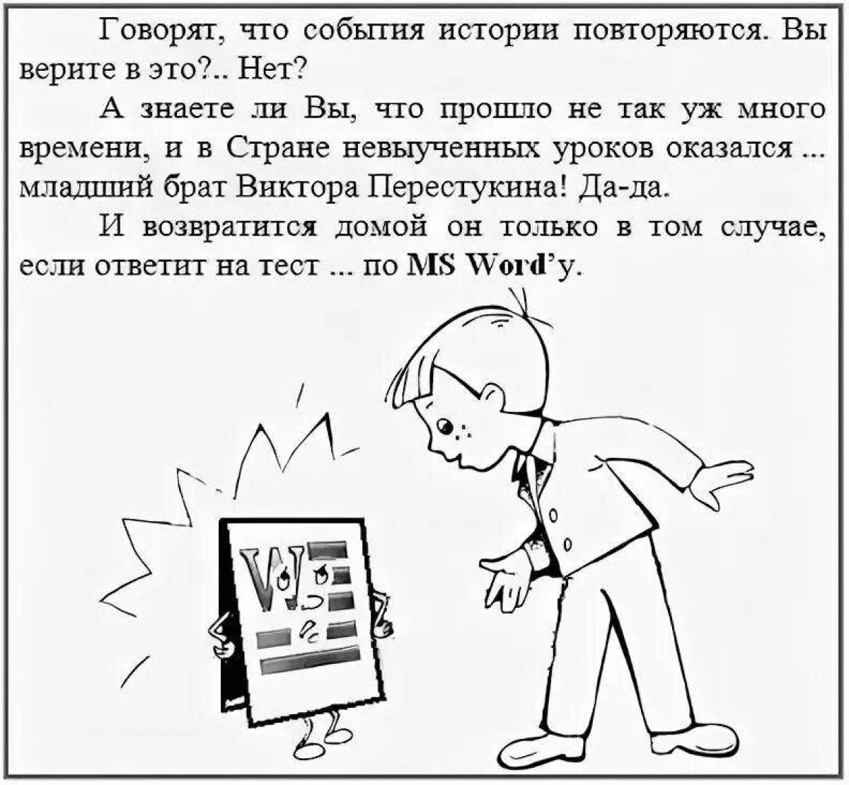 Рисунок в стране невыученных уроков карандашом