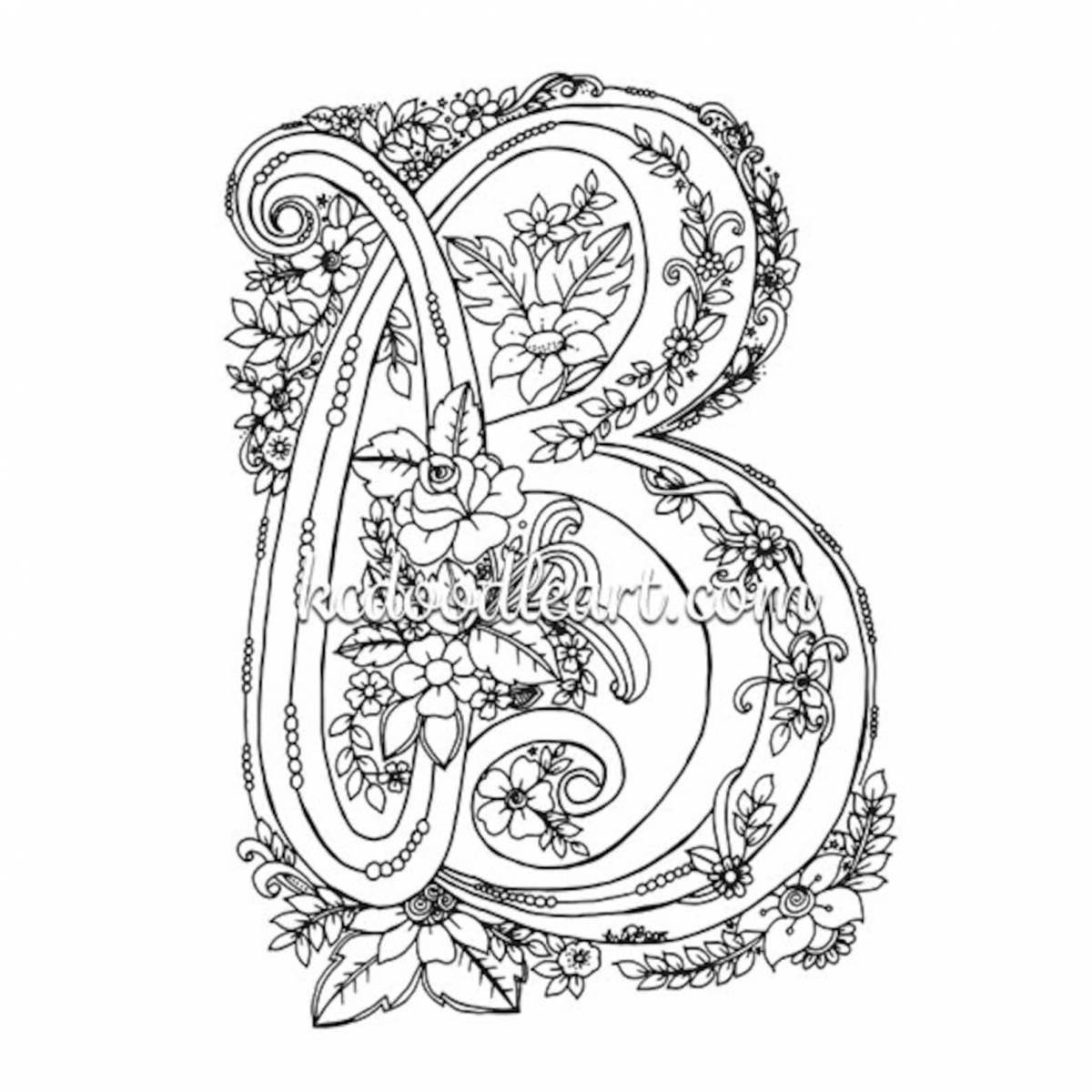 The initial letter of an outstanding coloring page