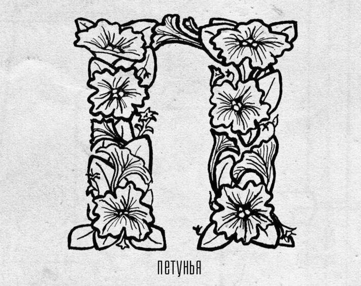 Awesome letter coloring page