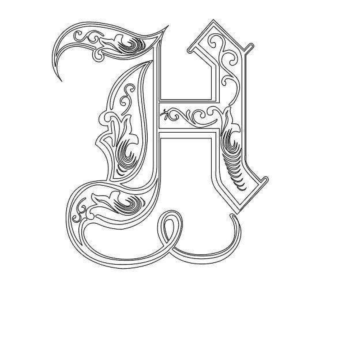 Sweet coloring page initial letter