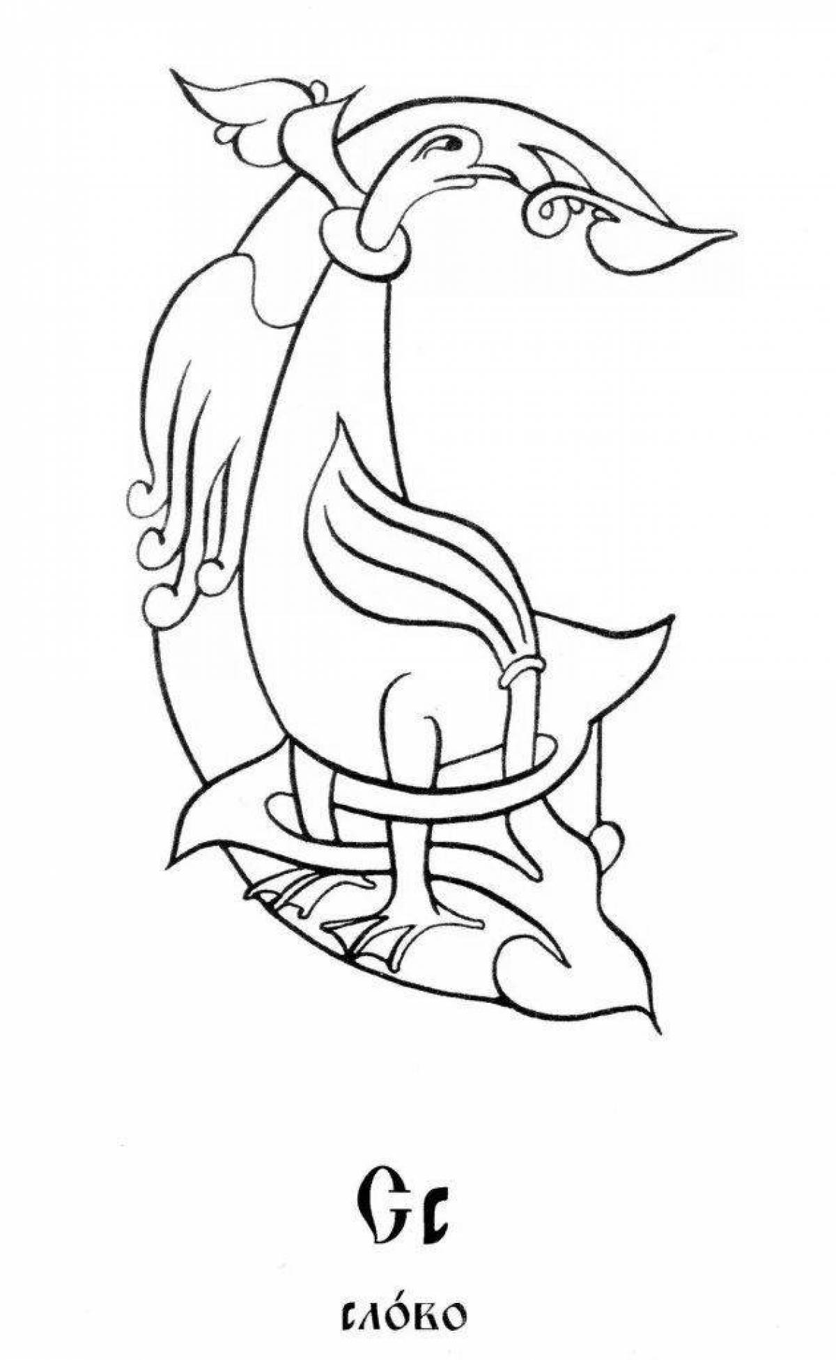 Colorful spicy coloring initial letter