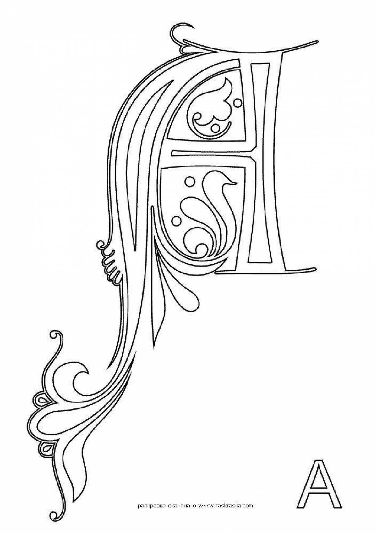Colorful gorgeous coloring page initial letter