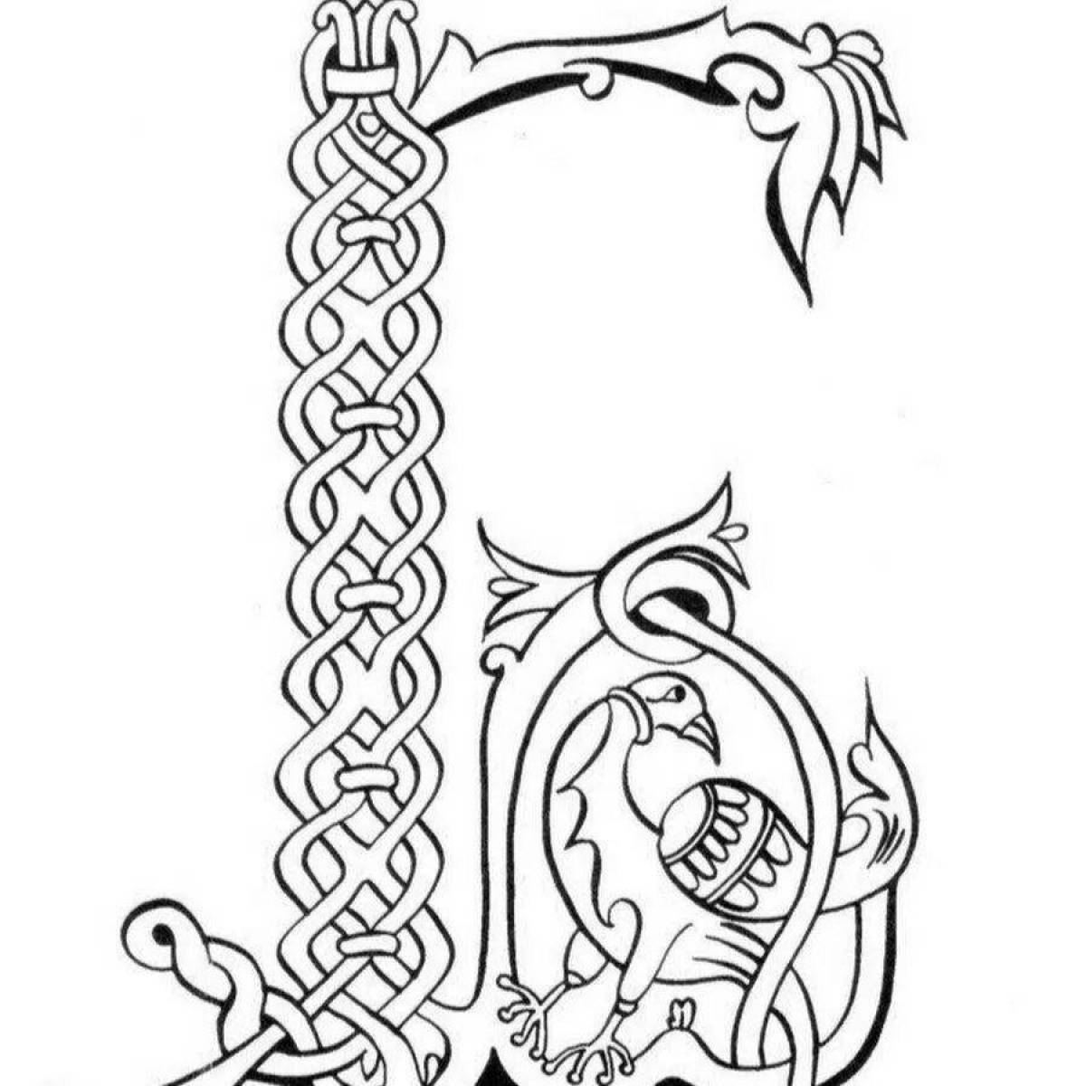 Colorful inspirational coloring book initial letter