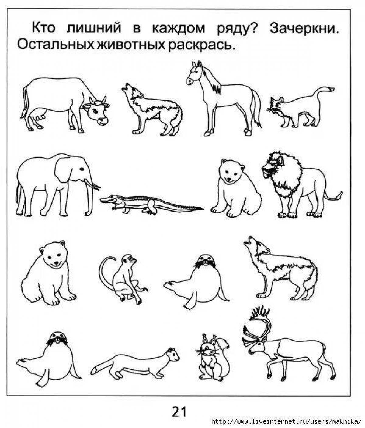 Какие бывают #4