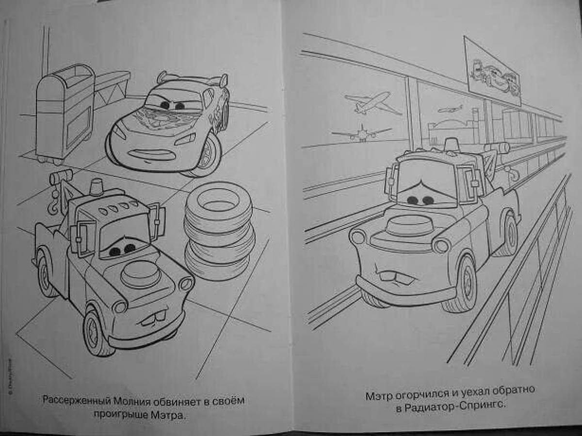 Colorful cars 2 coloring book