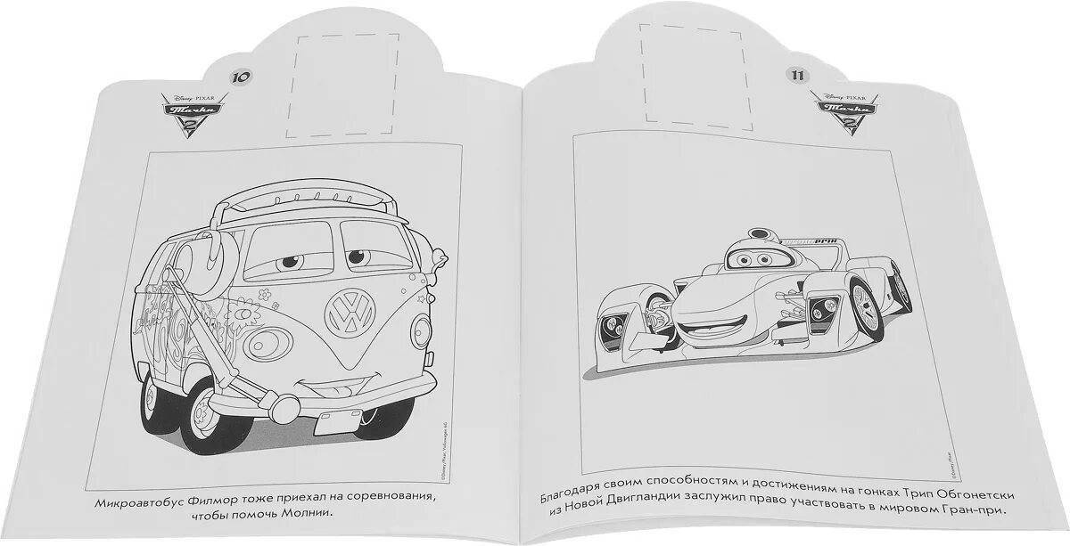 Colouring awesome cars 2