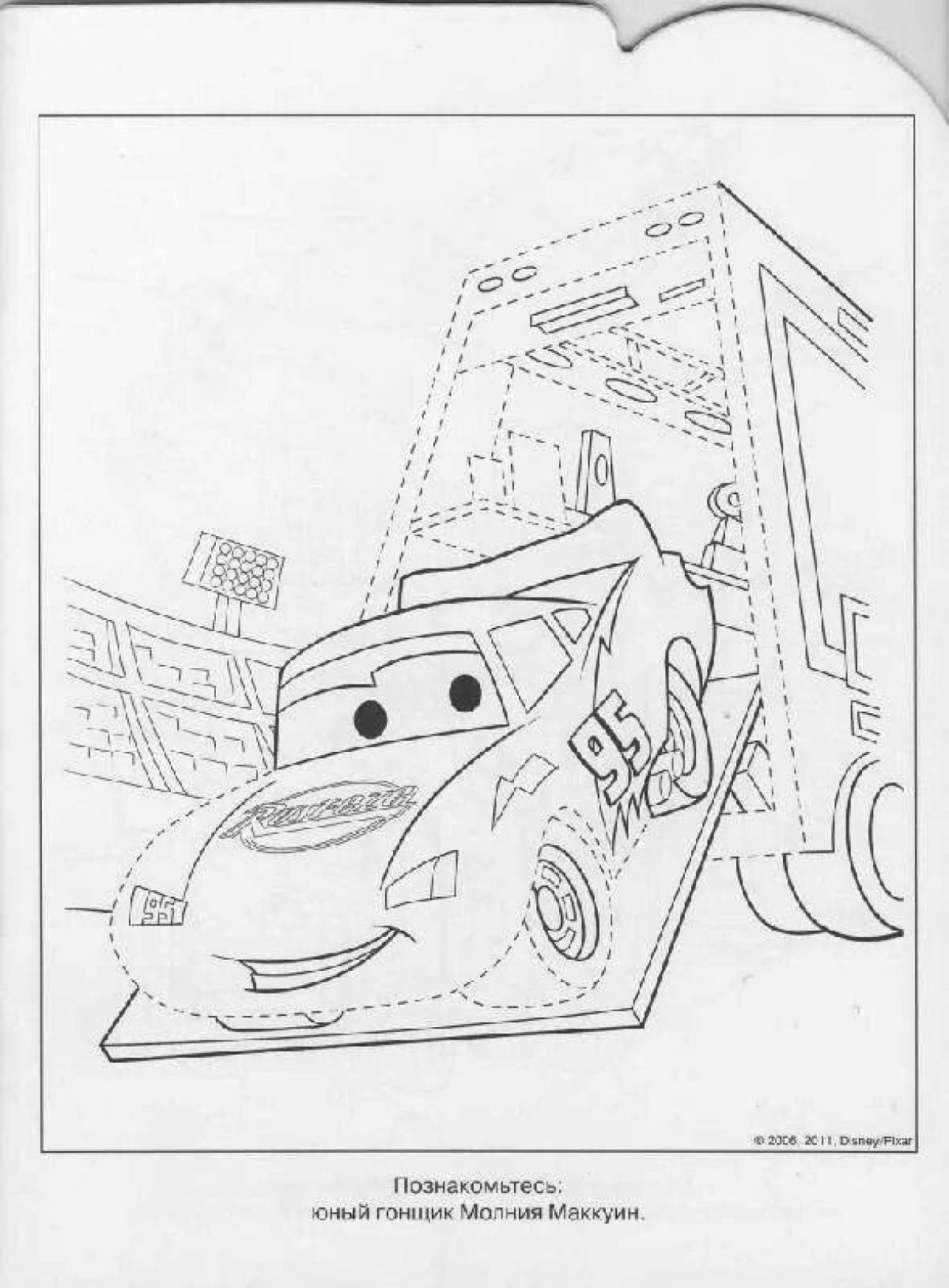 Living cars 2 coloring book