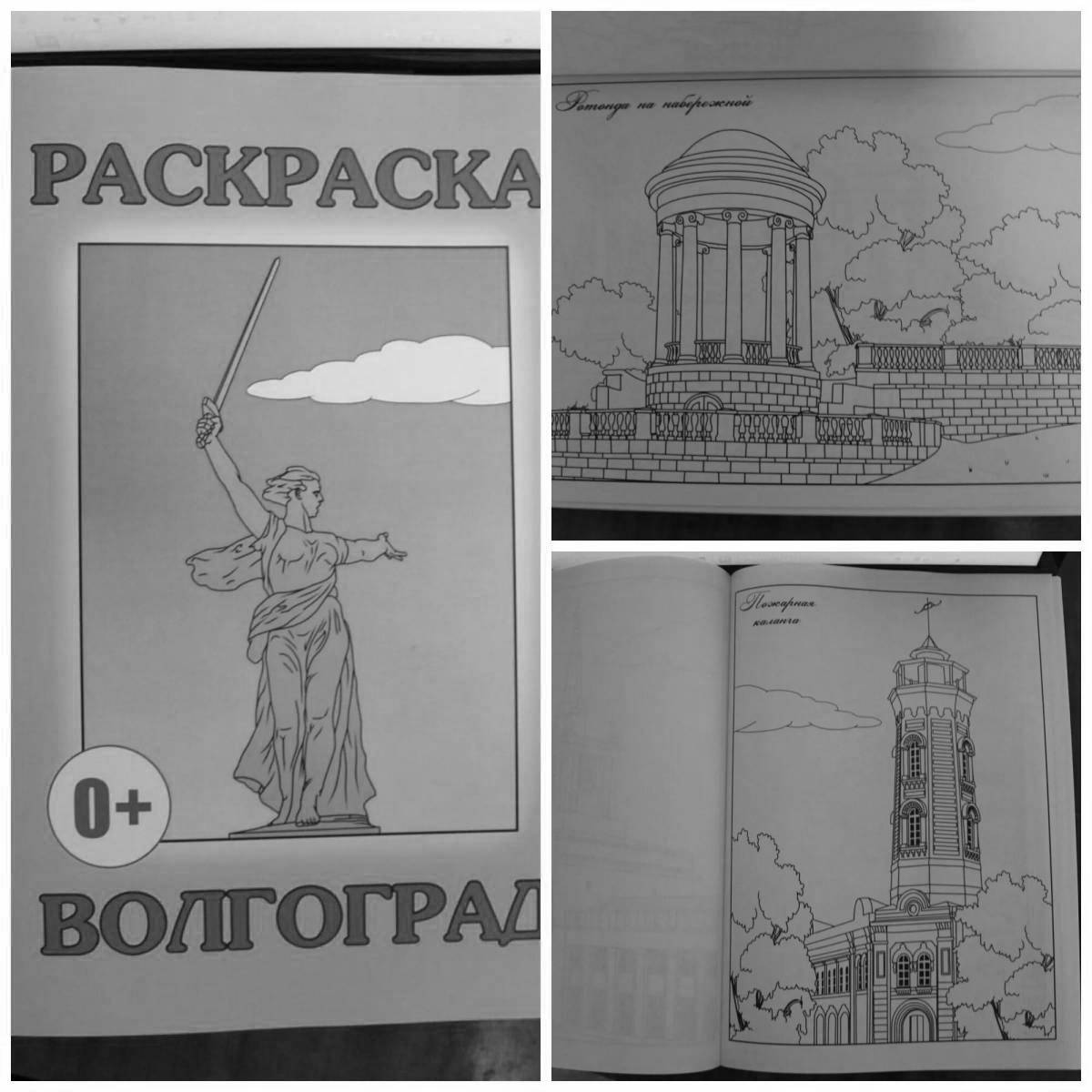 Coloring book charming Volgograd