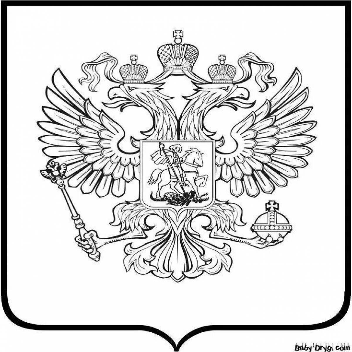 Раскраски день герба России