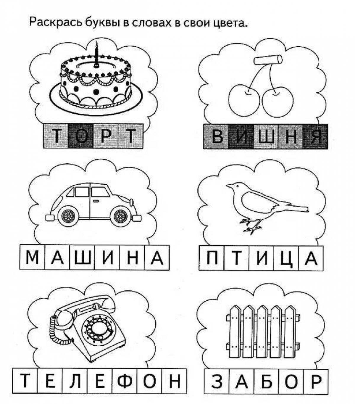 Твердые и мягкие согласные картинки для дошкольников