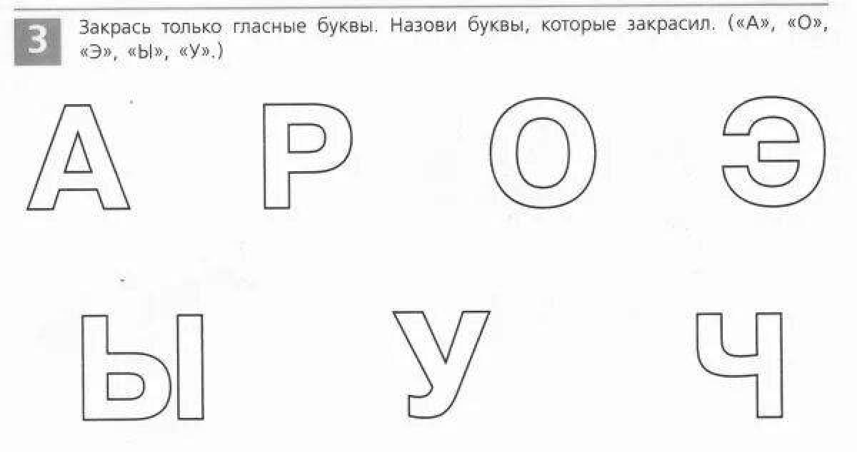 Гласные распечатать. Гласные буквы задания для дошкольников. Задания с гласными буквами для дошкольников. Гласные буквы для дошкольников. Гласные звуки и буквы задания для дошкольников.