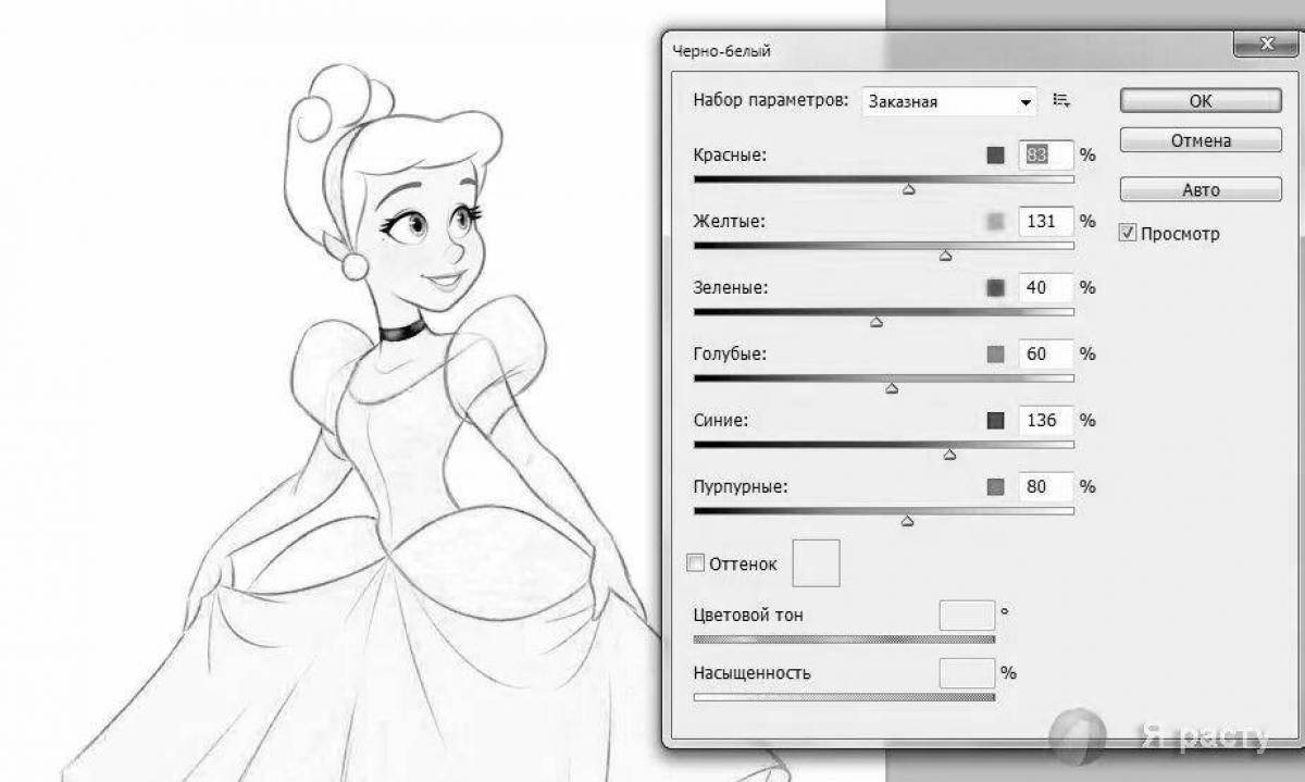 Как из рисунка сделать раскраску