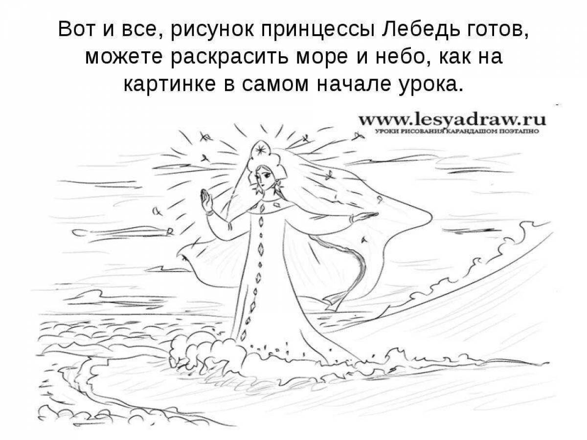 Раскраски сказки Пушкина Царевна лебедь