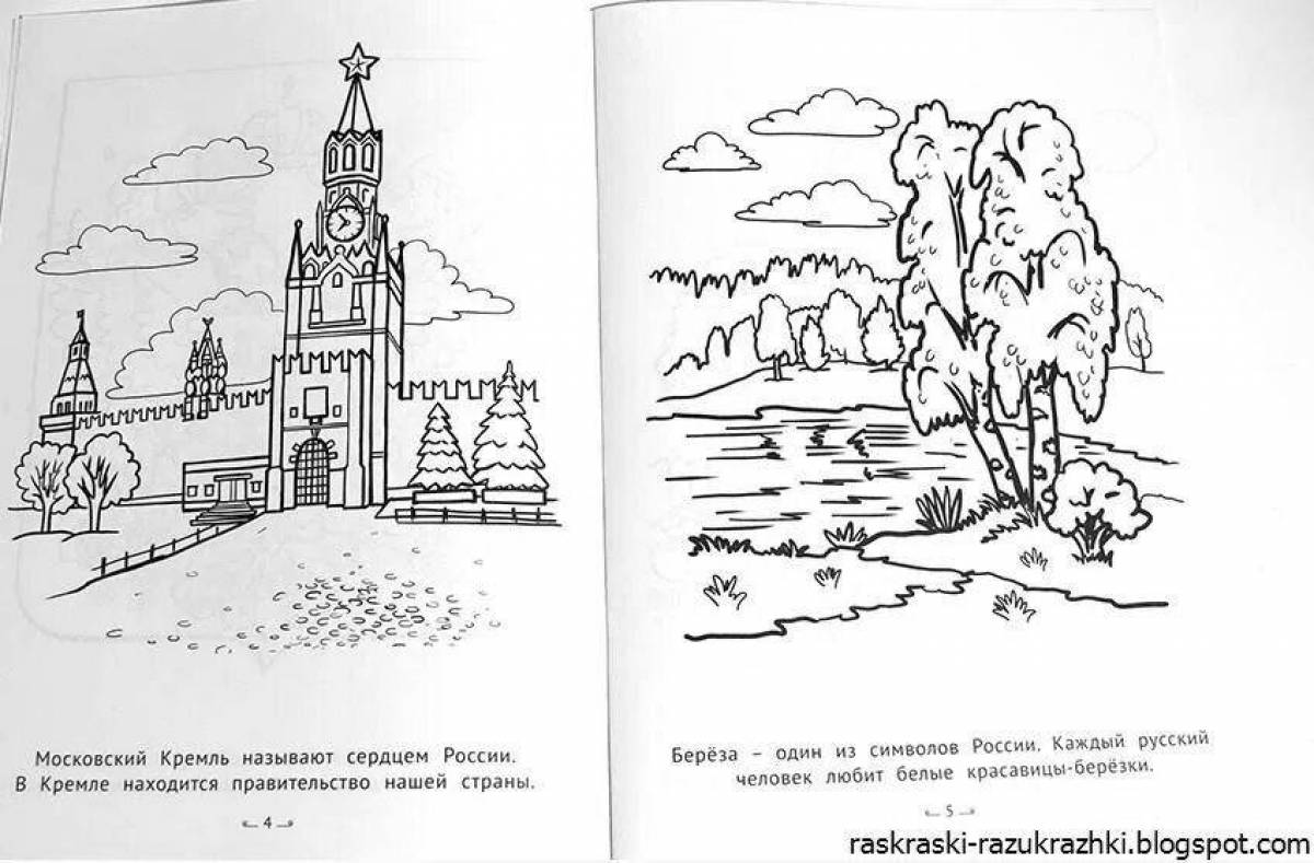 Яркие русские символы раскраски для малышей