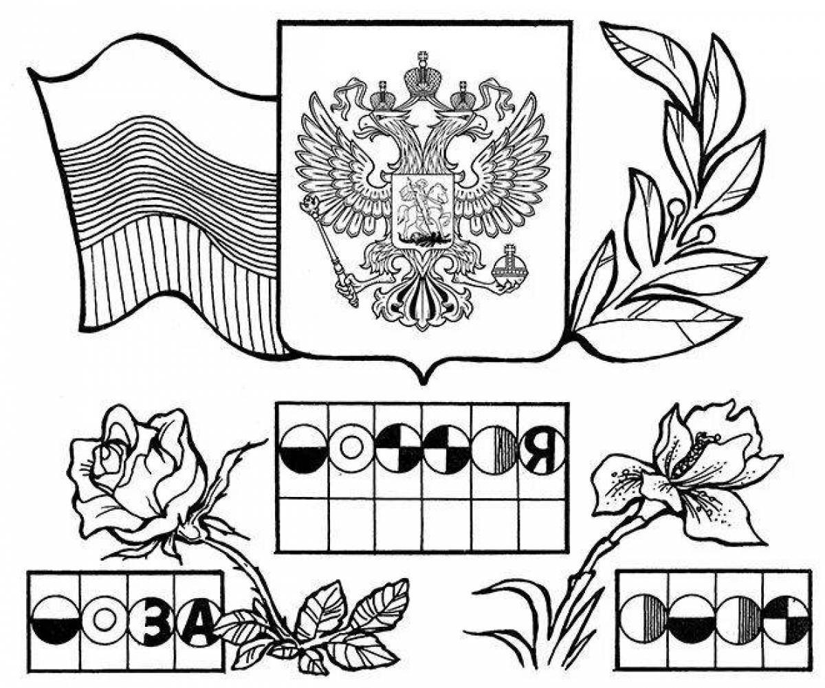Символы россии для детей #3