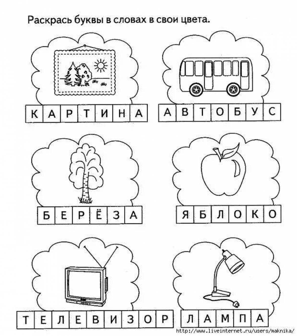 Attractive vowel coloring pages for preschoolers