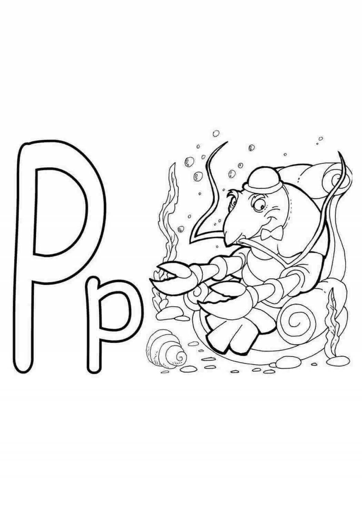 Красочная буква p раскраска для детей
