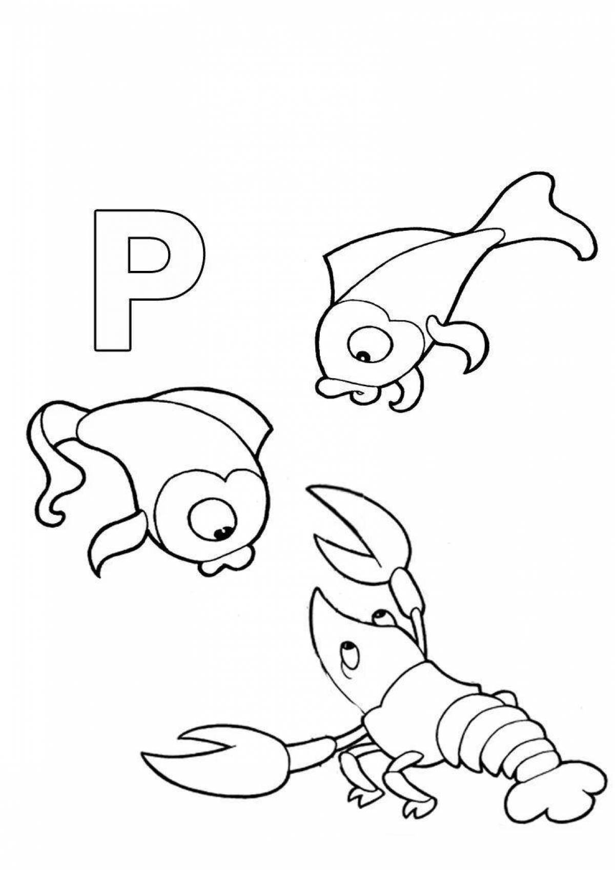 Веселая буква p раскраска для детей