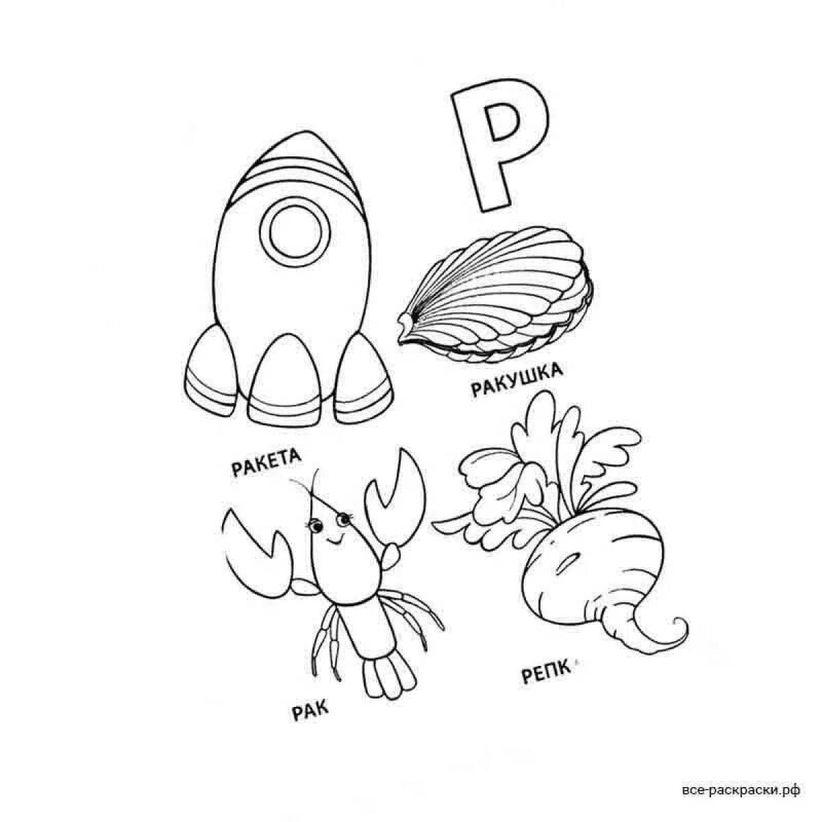Очаровательная буква p раскраска для детей