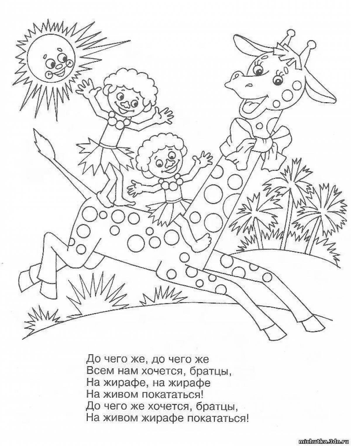 Attracting chung chang coloring page