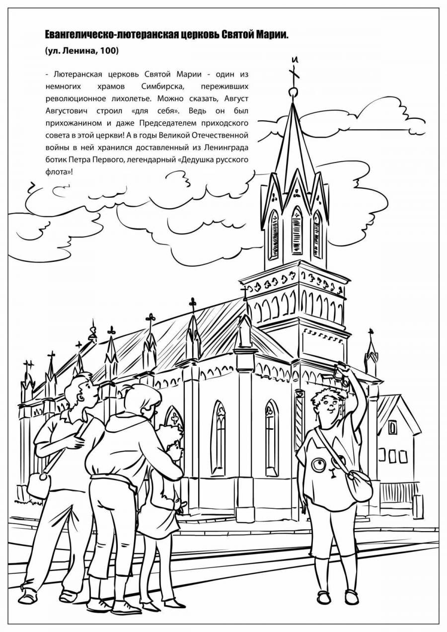 Рисунок достопримечательности ульяновска
