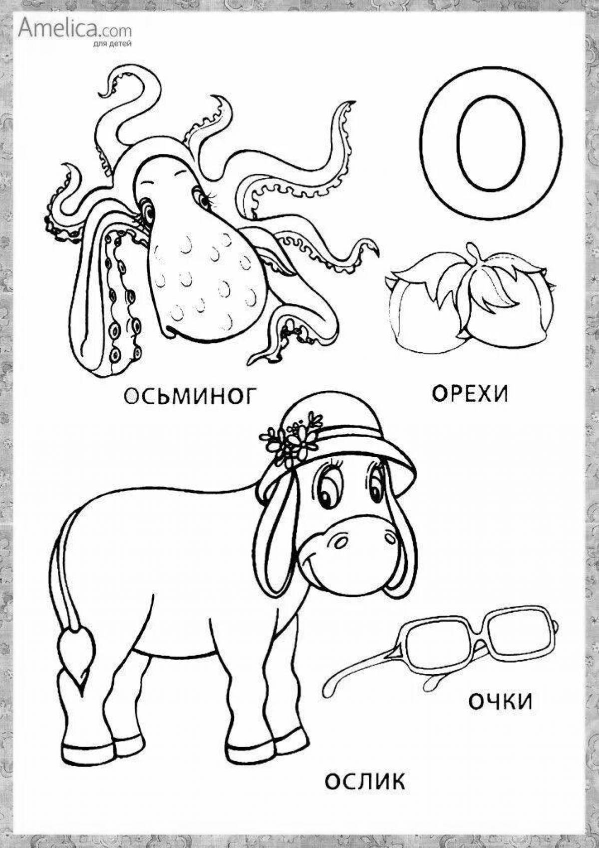 Слова на а для детей