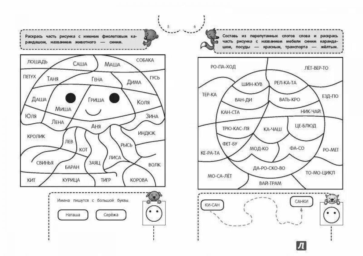 Прочитай текст и раскрась картинку