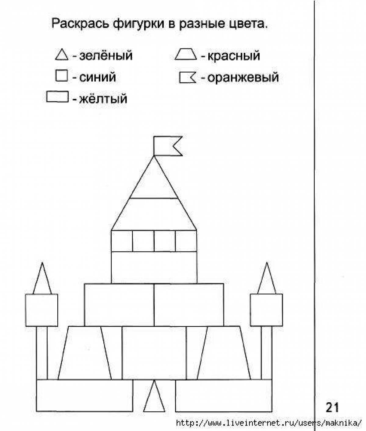 Замок с геометрическими фигурами картинки для детей