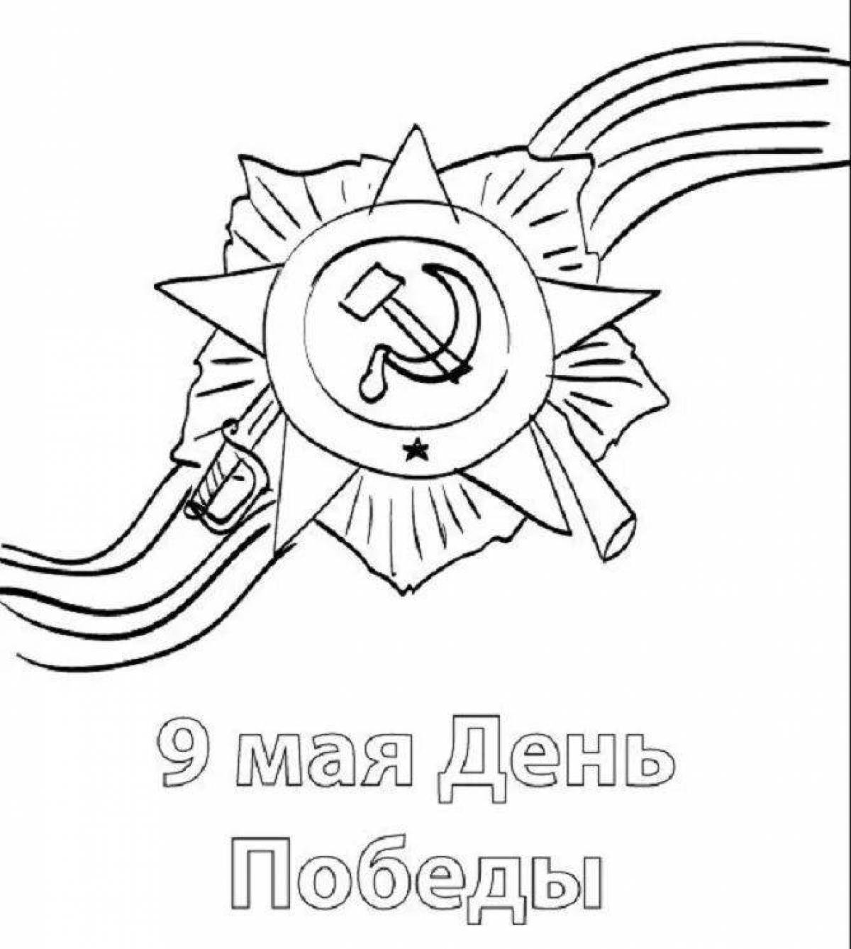 Colorful Leningrad victory ribbon coloring book