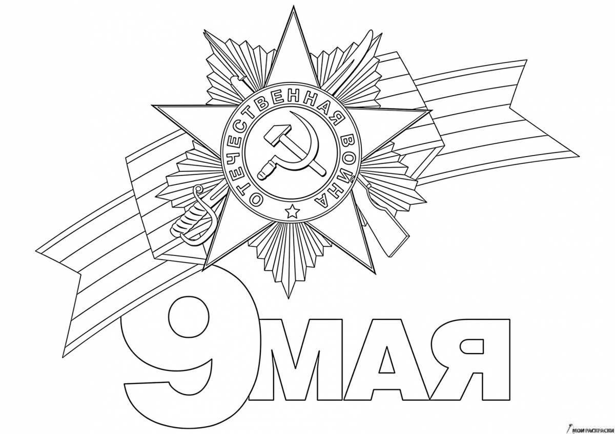 Leningrad ribbon of victory coloring page with rich visualization