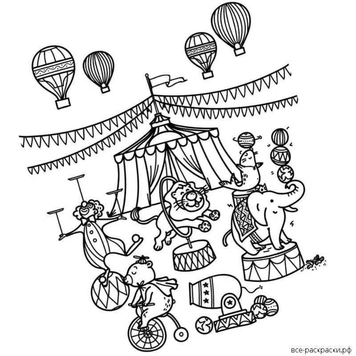 Выдающаяся цирковая раскраска для детей 6-7 лет
