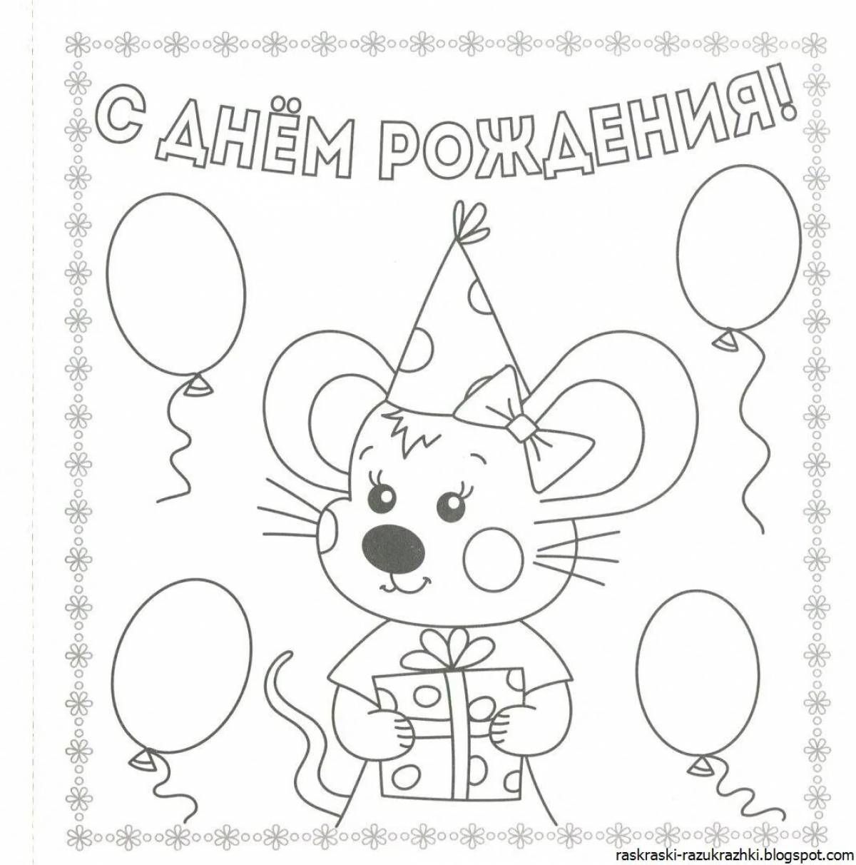Happy birthday card for kids #22