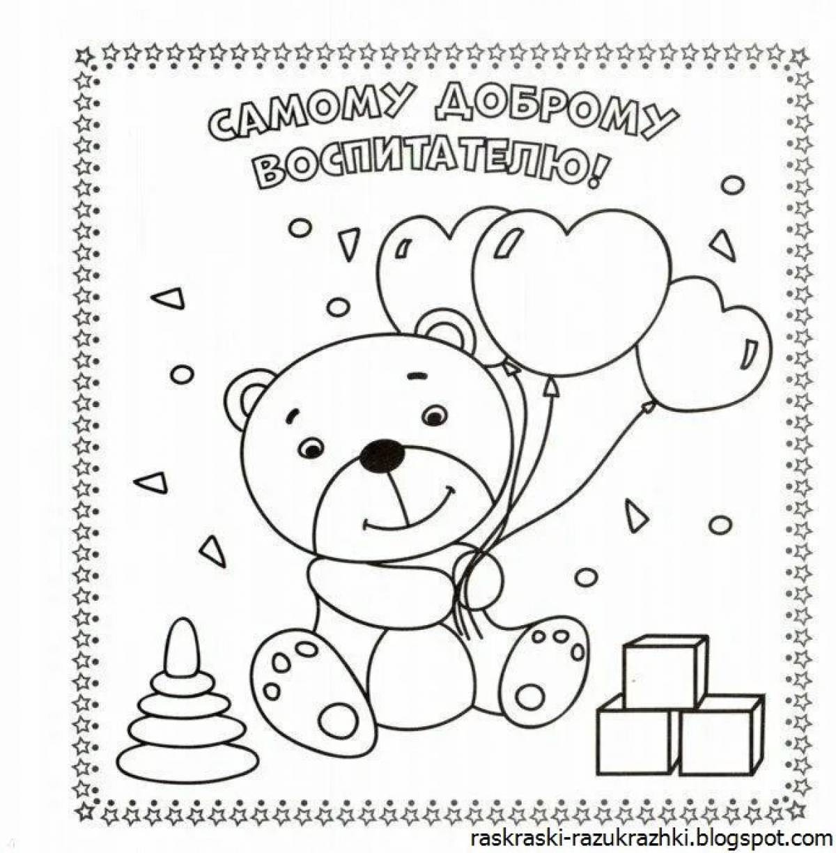 Happy birthday card for kids #25
