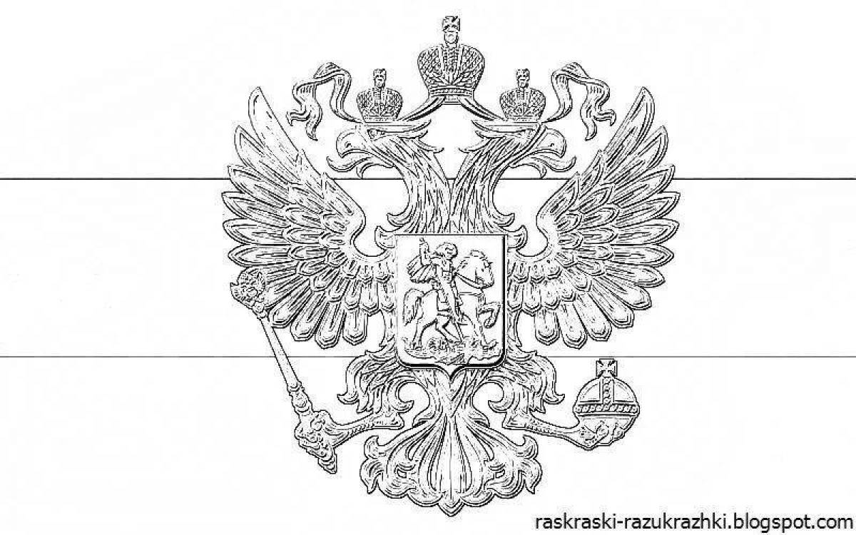 Раскраска роскошный российский флаг