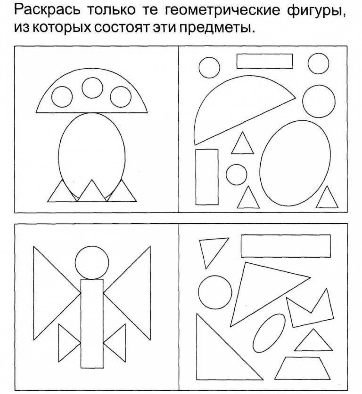 Задания для дошкольников геометрические фигуры 5-6 лет