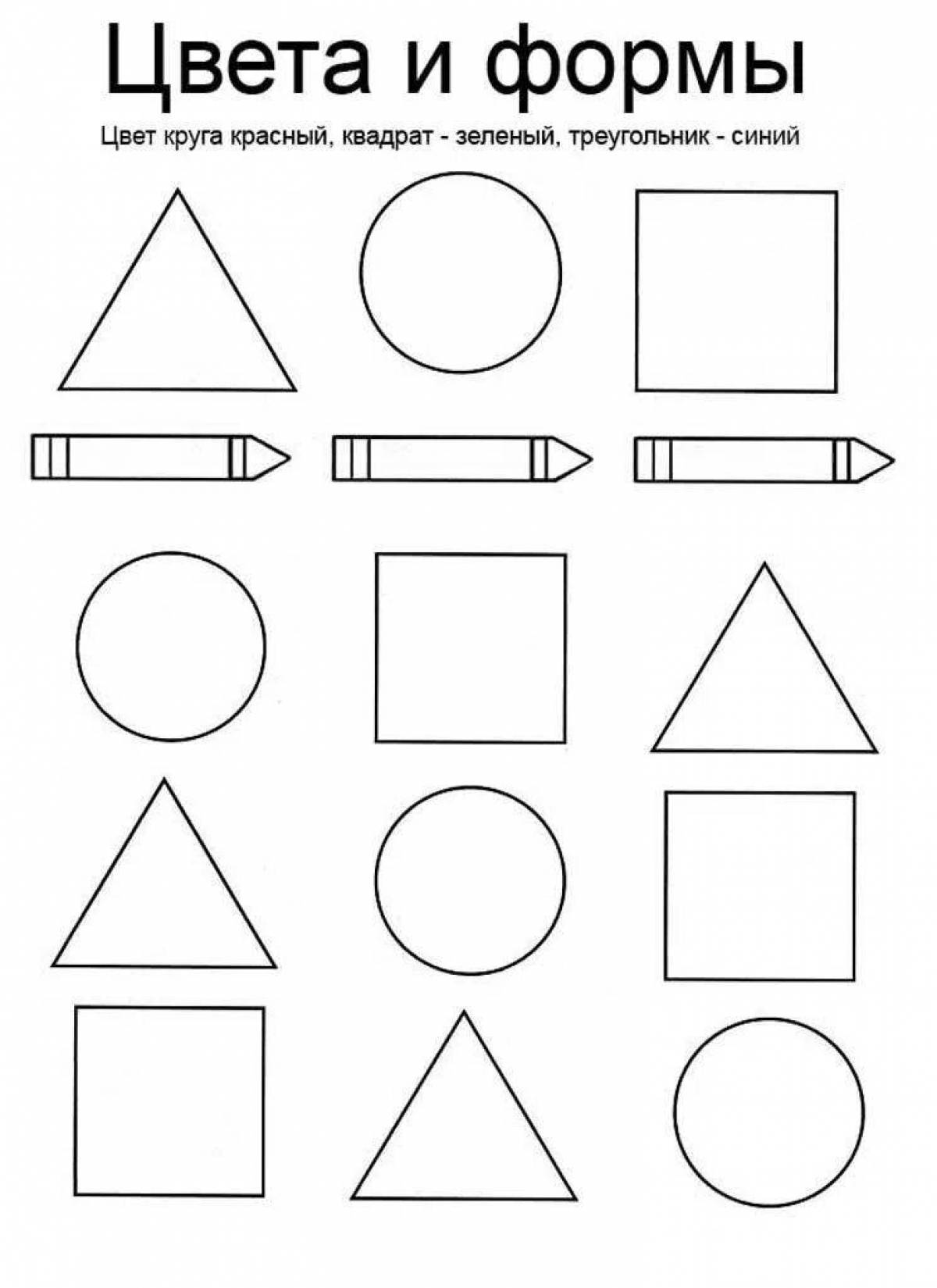 Раскраска Геометрические фигуры в разных цветах