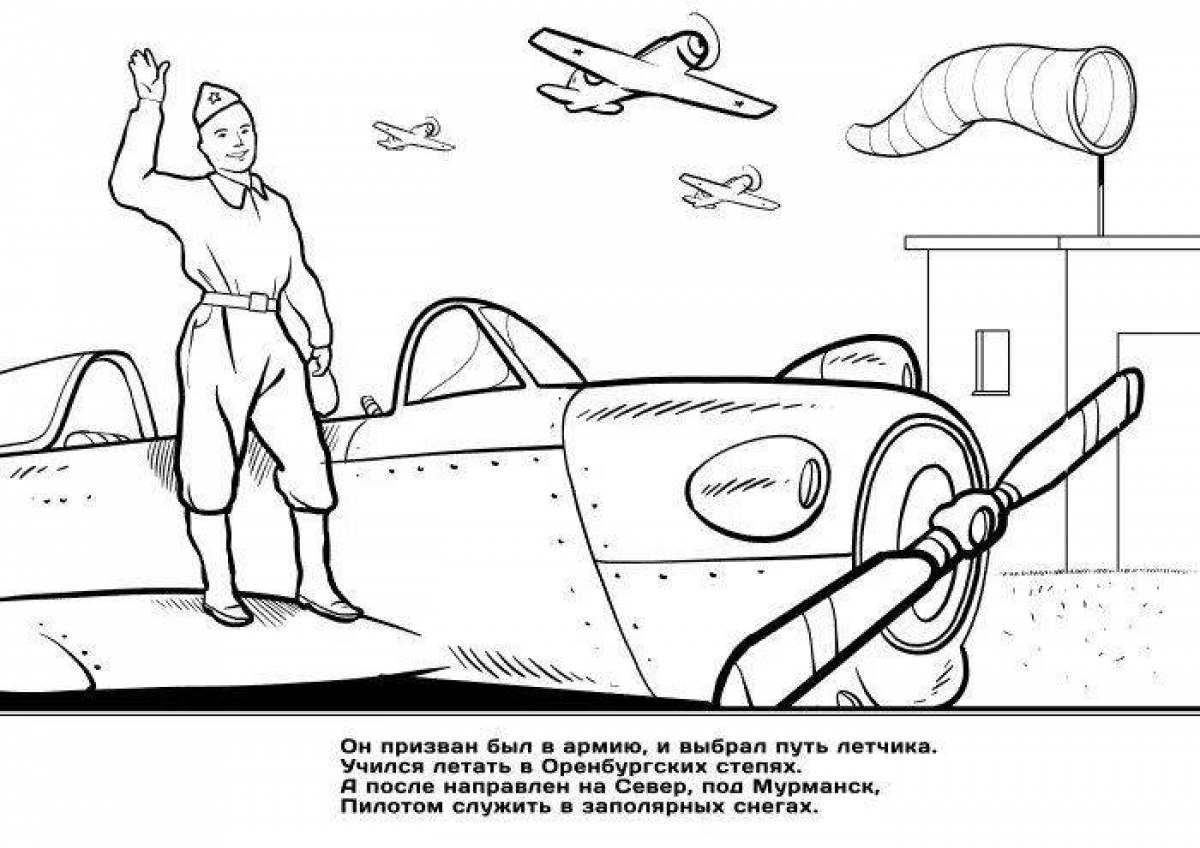 Рисунок хочу быть летчиком