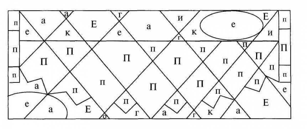 Найди букву п на картинке