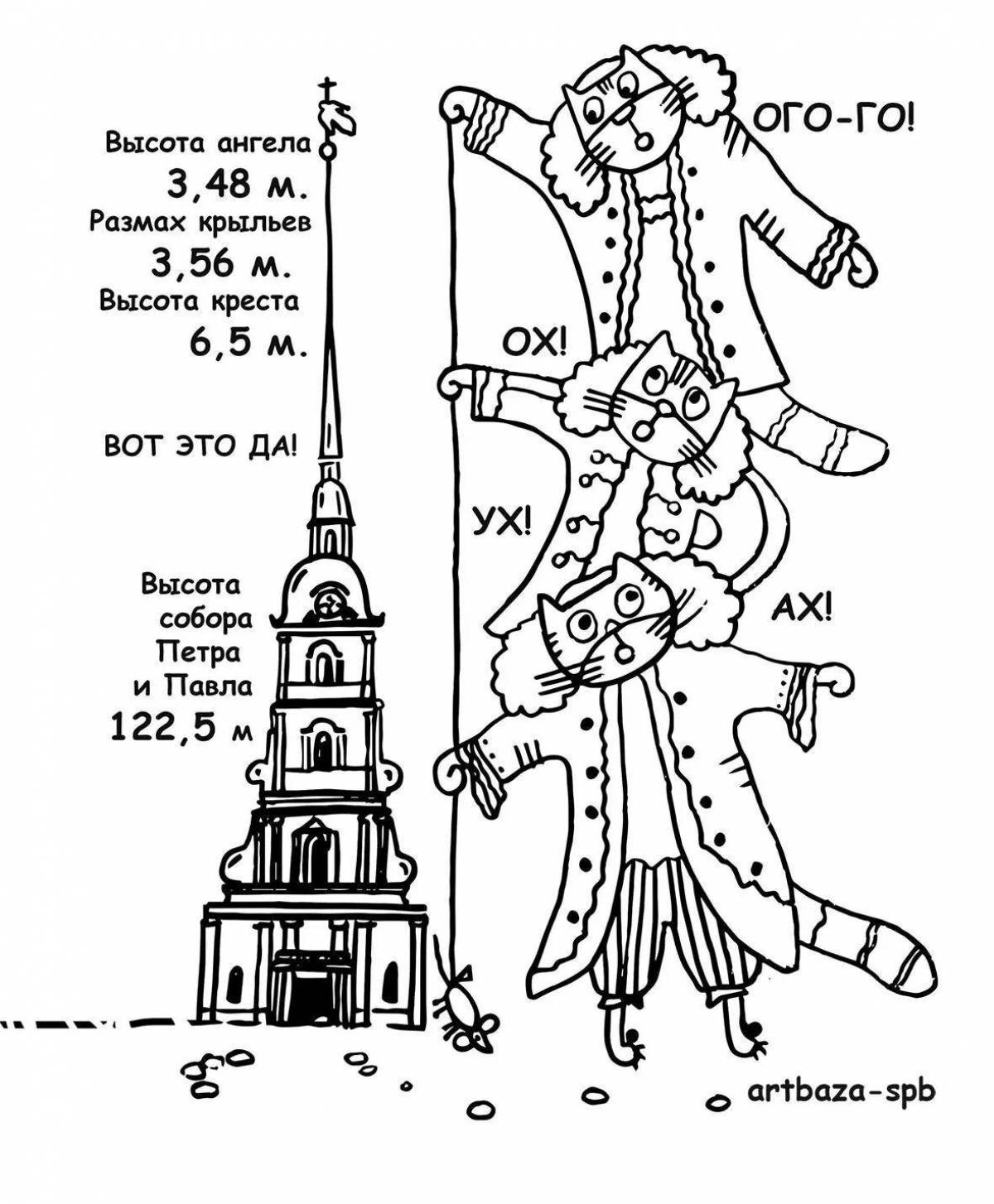 Раскраска Петропавловского собора