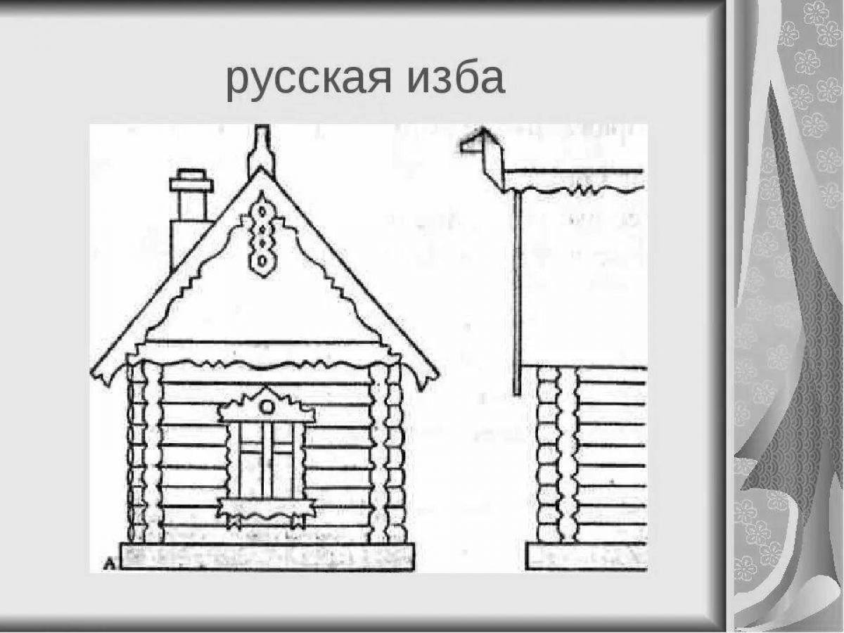 Изба картинка для детей