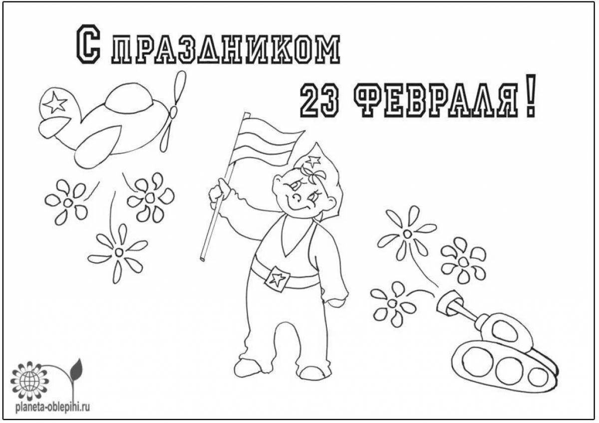 Рисунок раскраска на 23 февраля