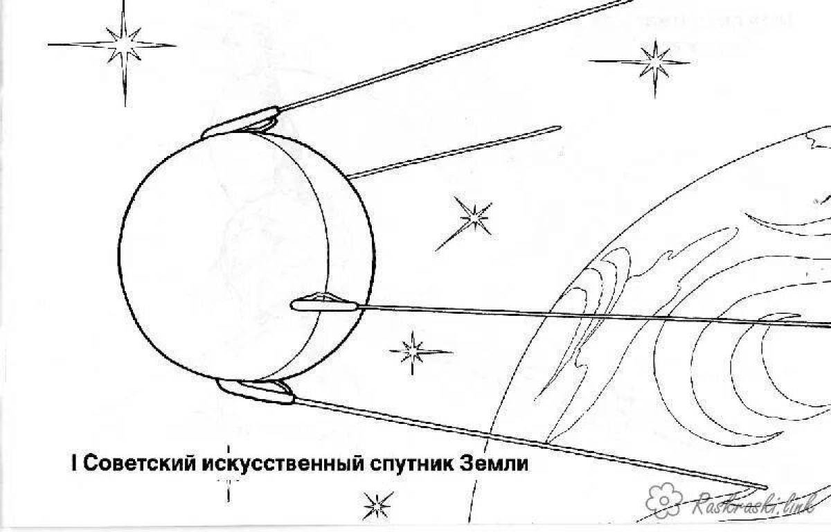 Рисунок первого спутника земли. Космический Спутник рисунок. Спутник раскраска. Раскраски на тему космос. Космический Спутник раскраска.