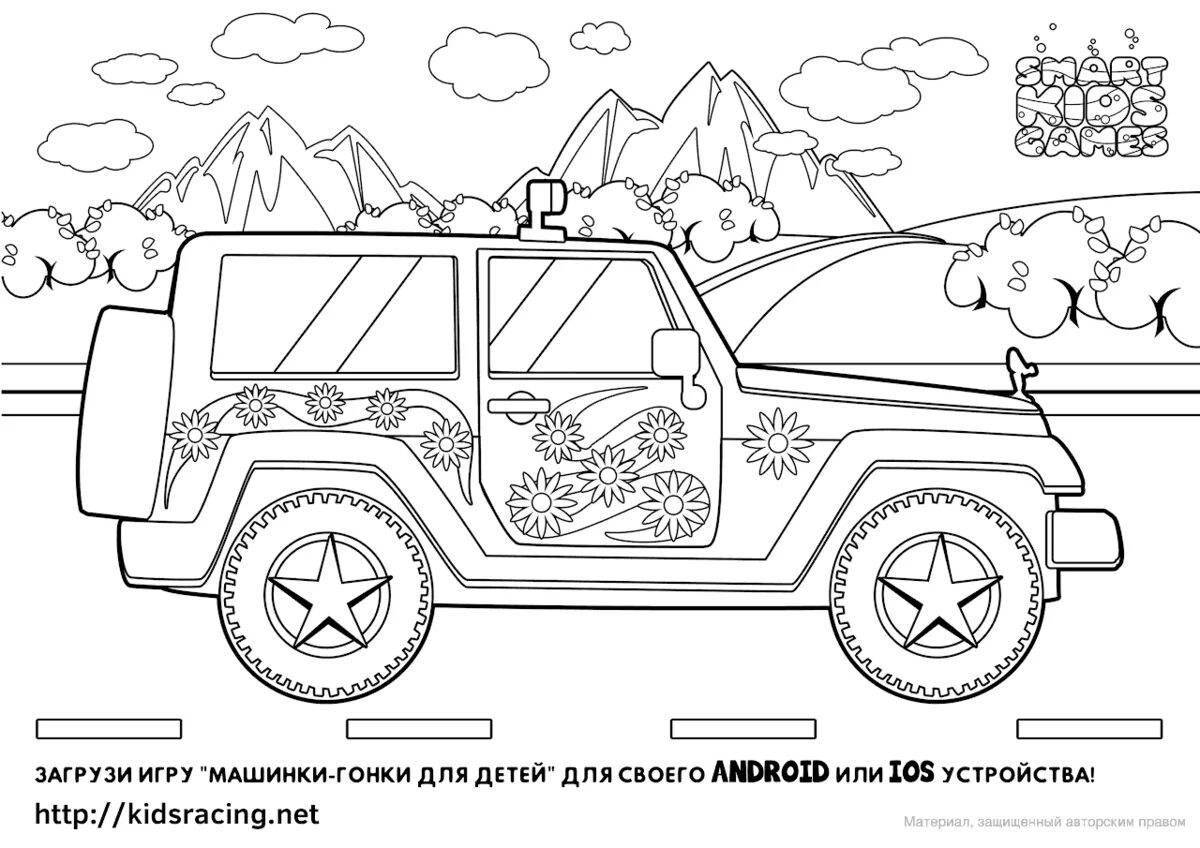 Amazing cars coloring book for boys 6-7 years old