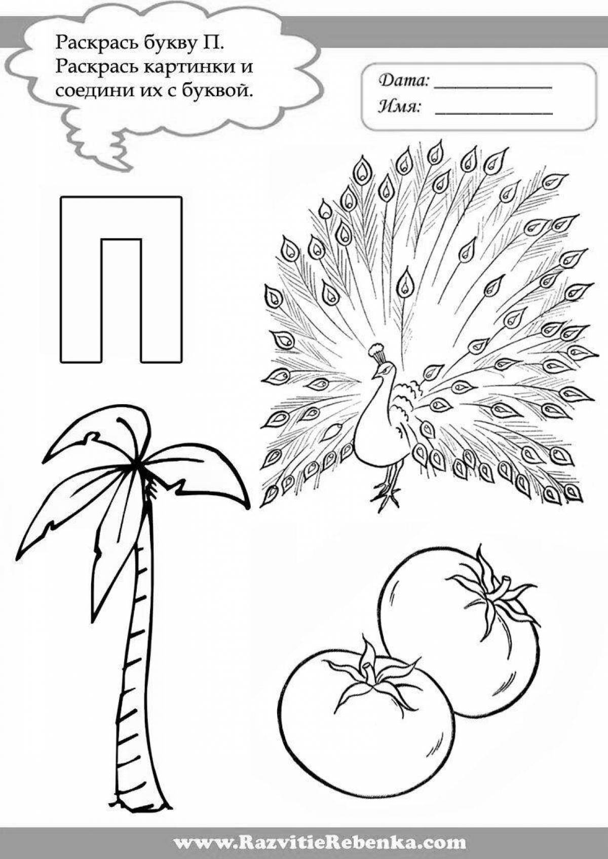Playful p coloring page for preschoolers