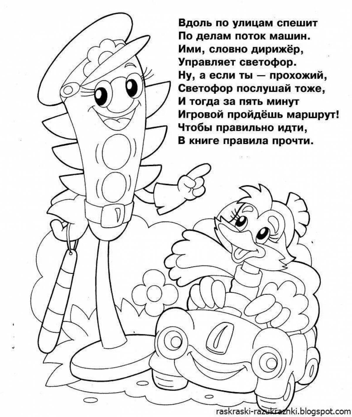 Entertainment Instructions