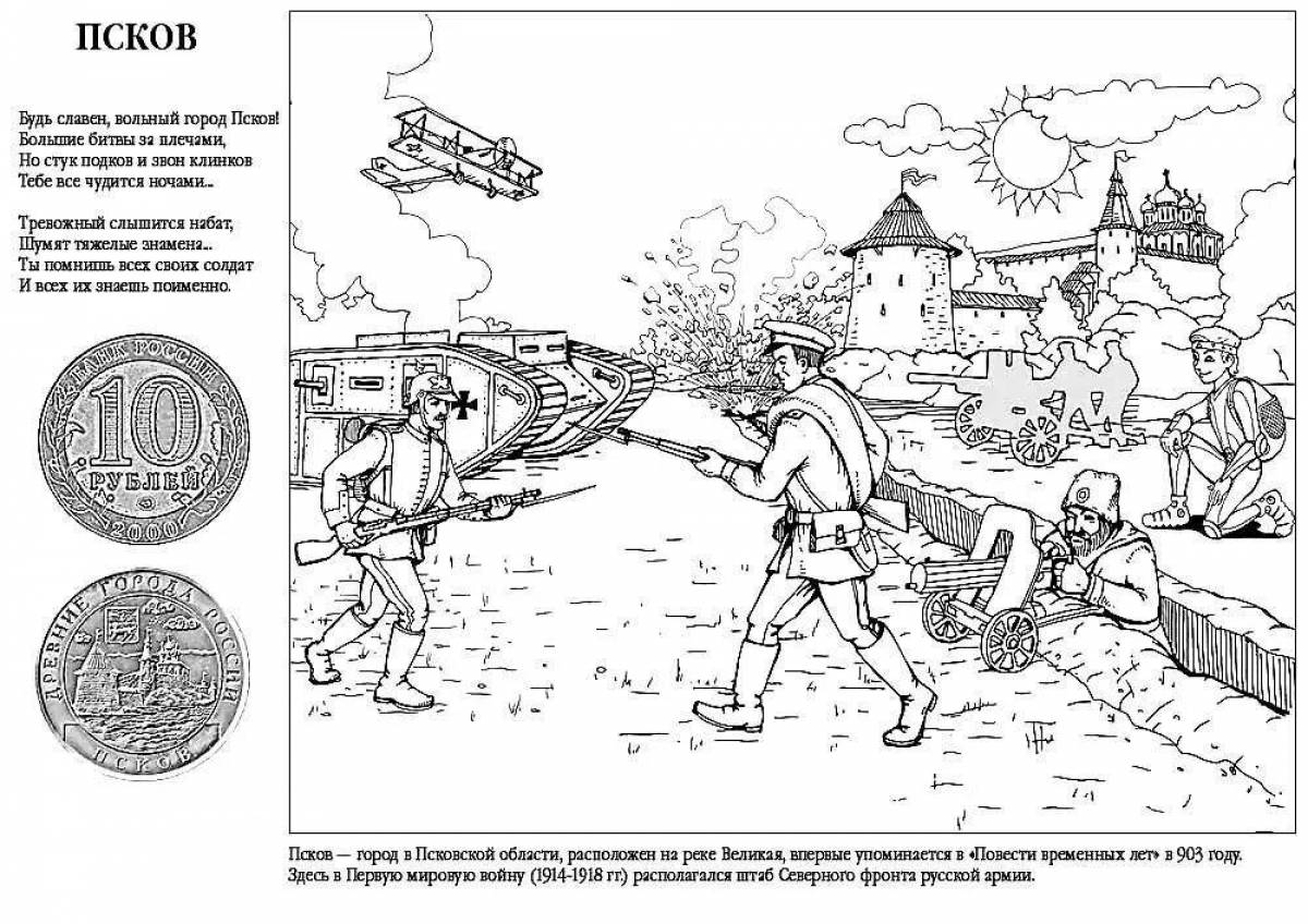Картинки про войну раскраска