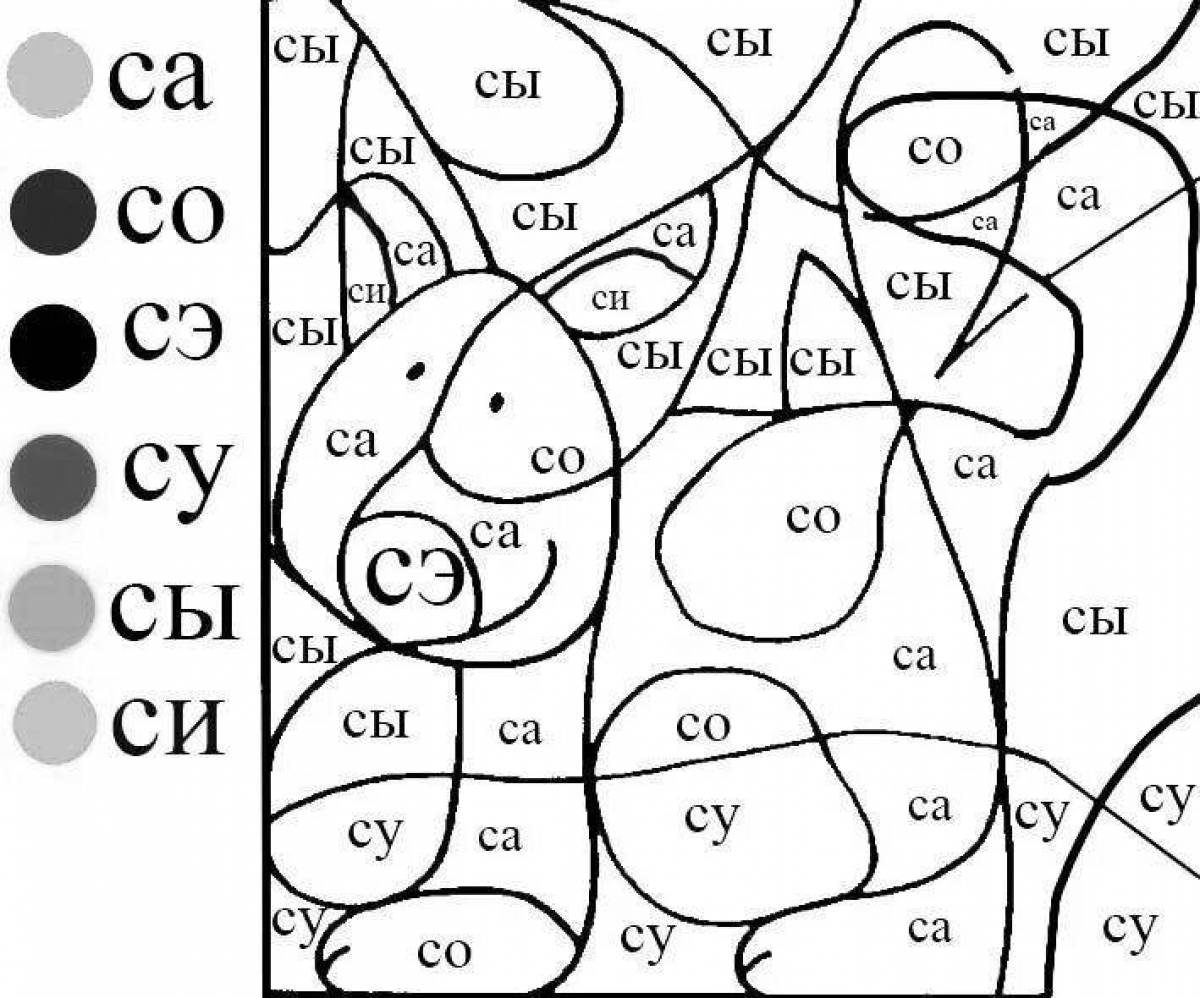Раскрась слоги для дошкольников