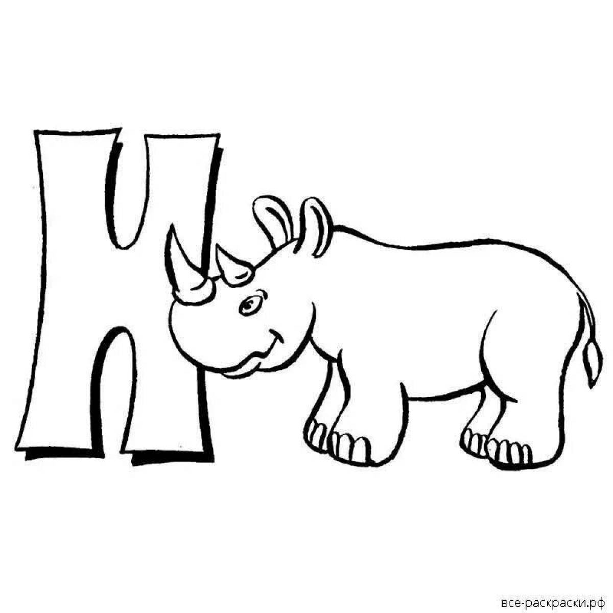 Буква н носорог