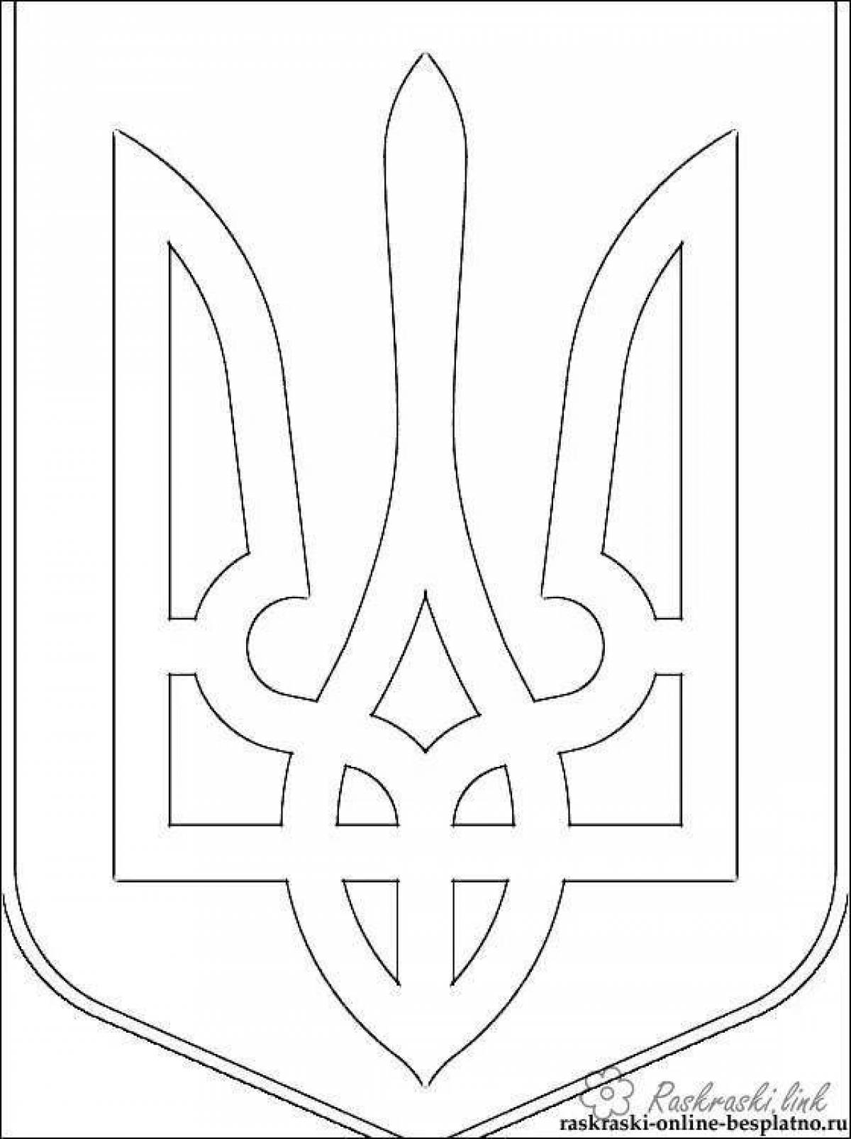 Раскраска «Герб и флаг Украины»